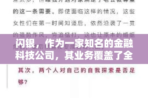 闪银，作为一家知名的金融科技公司，其业务覆盖了全国多个城市。那么，闪银在湖南株洲是否有催收业务呢？今天，我们就来聊聊这个话题。